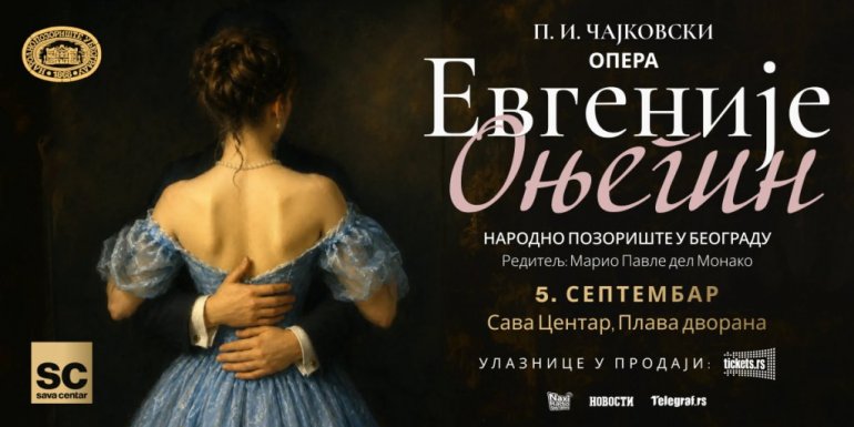 Opera „evgenije onjegin” 5. septembra otvara treću sezonu plave dvorane sava centra